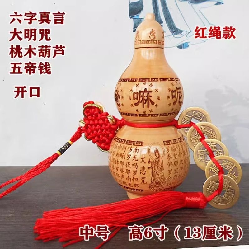 大悲咒六字真言桃木卧室葫芦摆件