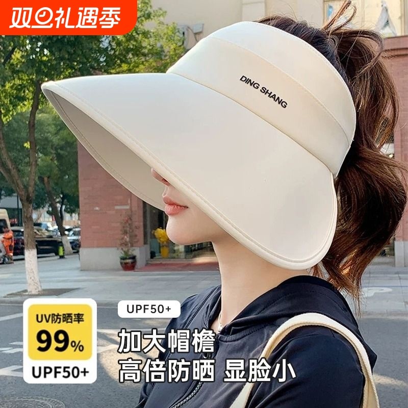 遮阳帽女夏防紫外线太阳帽防晒帽女款空顶帽显脸小全脸大帽檐