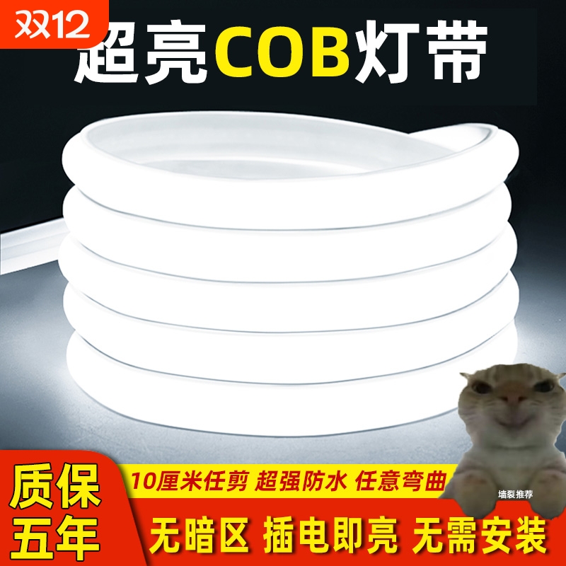 鼎雁LED灯带COB灯条不闪屏