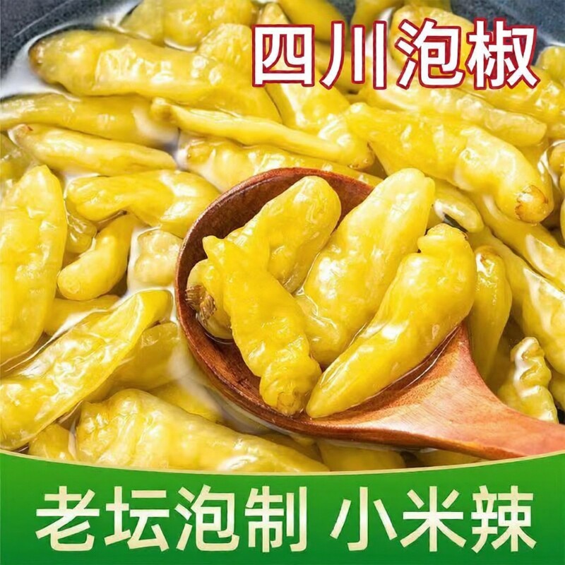 四川老坛泡椒小米辣500g泡野山椒朝天椒辣椒剁椒鱼头泡凤爪泡菜料