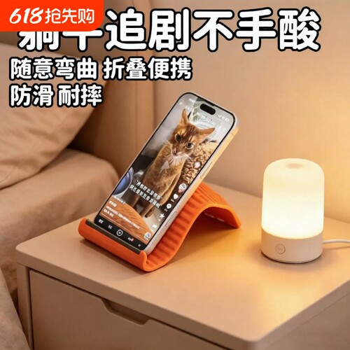 多功能柔性可折叠便携手机支架