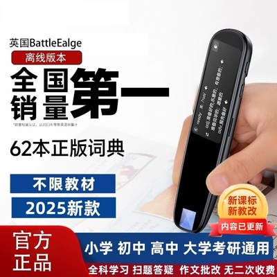 阿尔法点读笔学习机词典笔正品