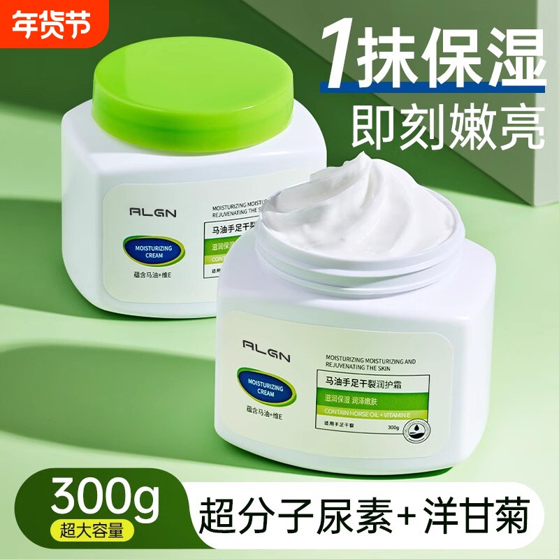 尿素护手霜防脚后跟干裂脚足干燥粗糙滋润保湿补水正品干裂霜甘油