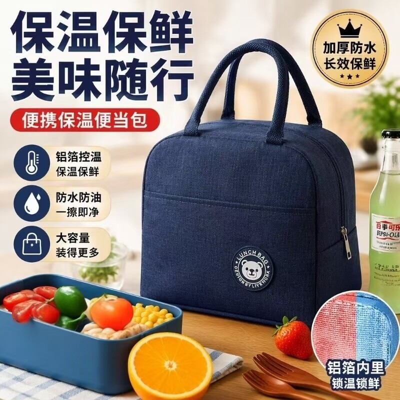 饭盒袋保温袋便当手提包学生带饭防水防油上班族装餐包加厚铝箔袋