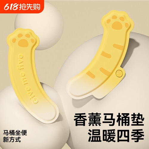 池内马桶垫子四季通用卫生间防水坐便器坐垫祛味留香香氛马桶贴垫