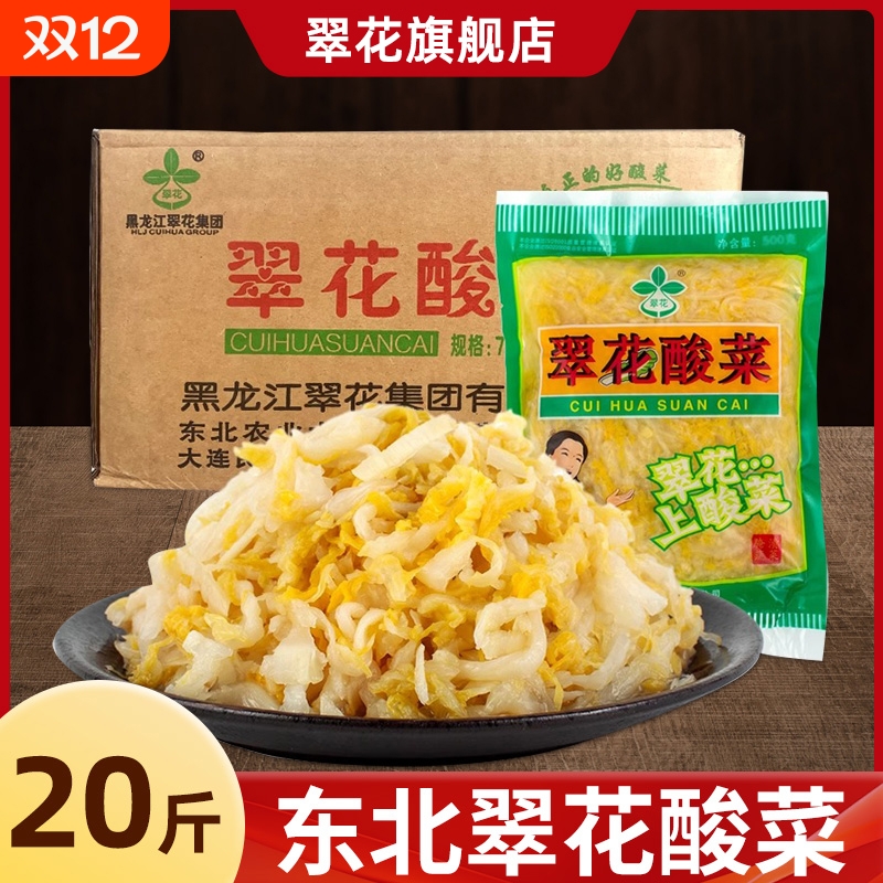 东北酸菜500g风味酱腌包邮