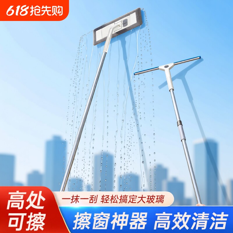 新款擦玻璃神器高层窗外专用加长伸缩杆拖把双面擦刮水器清洁窗户
