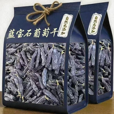 新疆葡萄干蓝宝石特产超大吐鲁番特产新货黑香妃超大提子免洗零食