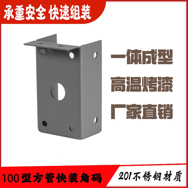 阳光房快装角码配件葡萄架连接件100X100 100X44 10