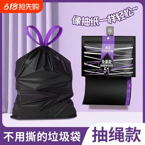 壁挂式免撕抽取厨房祛味垃圾袋