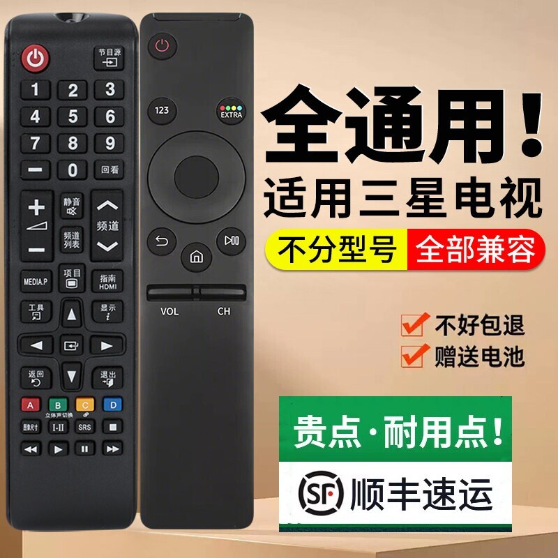 【升级芯片】适用三星电视机遥控器万能通用款samsung曲面BN5901259Daa59 1221