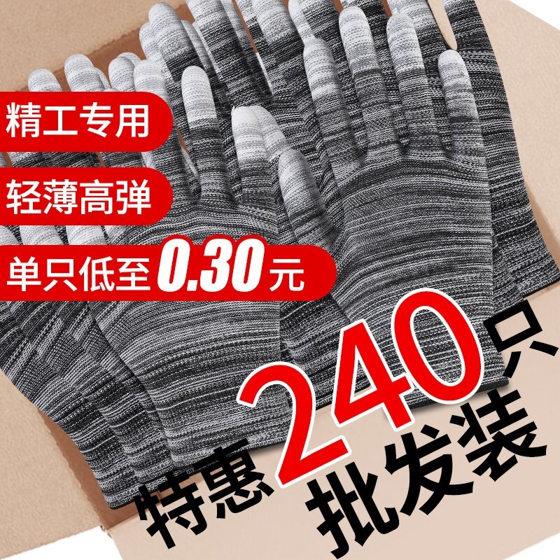 薄款PU涂指涂掌防滑耐磨尼龙涂胶透气男女工作打包防静电劳保手套