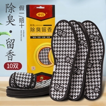 [正宗步云]除臭留香鞋垫男女士柔软舒适吸汗防臭透气运动草本鞋垫