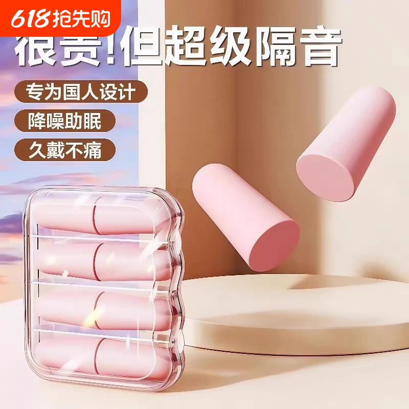 耳塞睡眠睡觉专用超级隔音不伤耳朵女士小号高中生降噪声防吵神器