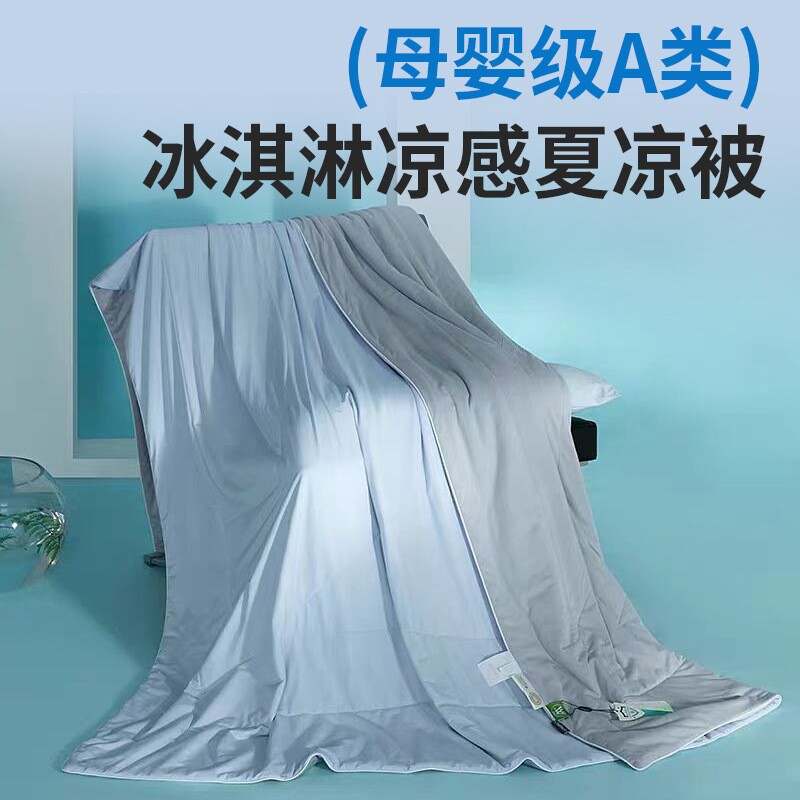 水星果冻夏凉被冰丝凉感空调被黑科技丝被可机洗可水洗深睡抗菌