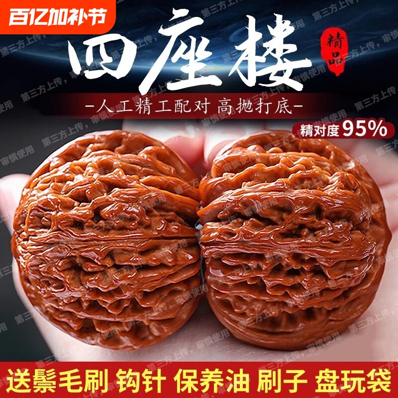 四座楼文玩核桃精品把玩盘玩官帽狮子头手把件桃核手玩麒麟纹古玩