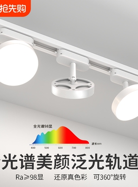 散光轨道灯led射灯服装店直播间店铺商用导轨式筒灯客厅超薄卧室