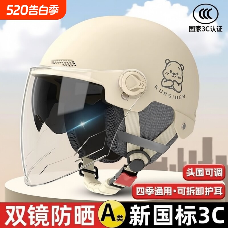 头盔新国标3C认证电动摩托车男女电瓶车防双镜春夏四季通用安全帽