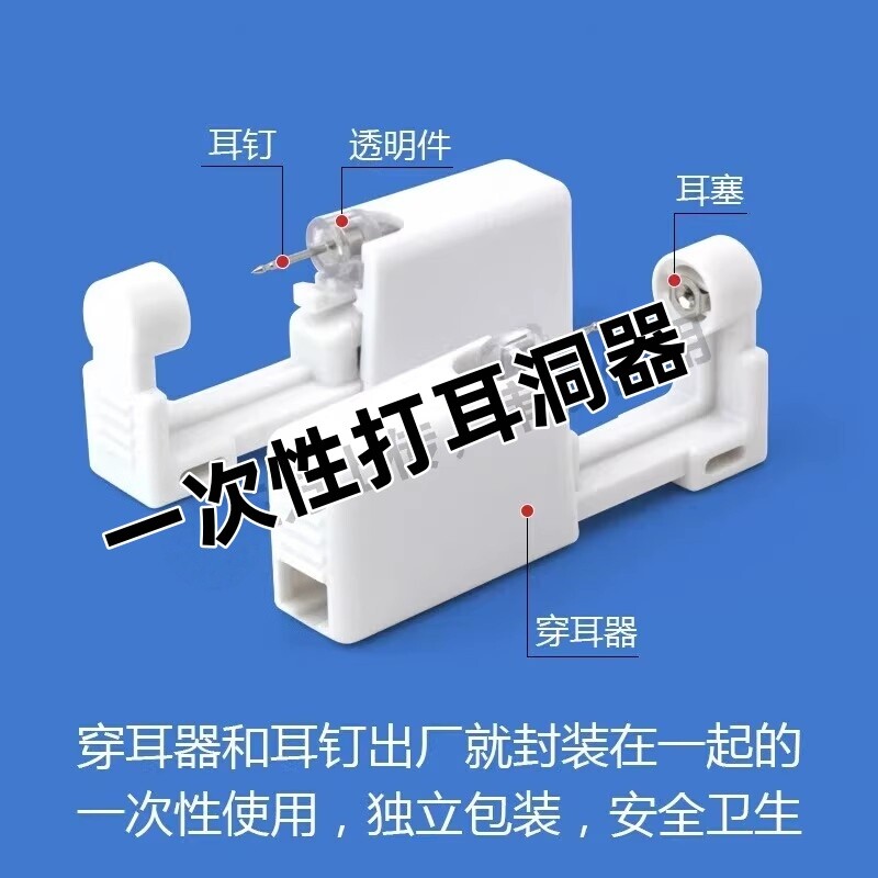 一次性打耳洞神器无痛穿耳器自己打耳洞枪医用钢耳钉防过敏带耳钉