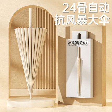 24骨长柄雨伞大号自动暴雨专用伞加固结实抗风大伞两用超大晴雨