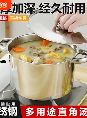 钢盖直角汤锅加厚不锈钢小锅煮粥家用煲汤炖锅煮面条大串串锅火锅