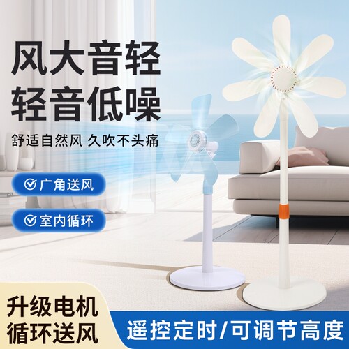 小型立式落地扇家用电扇台式宿舍音静无网罩大风力电风扇充电强力