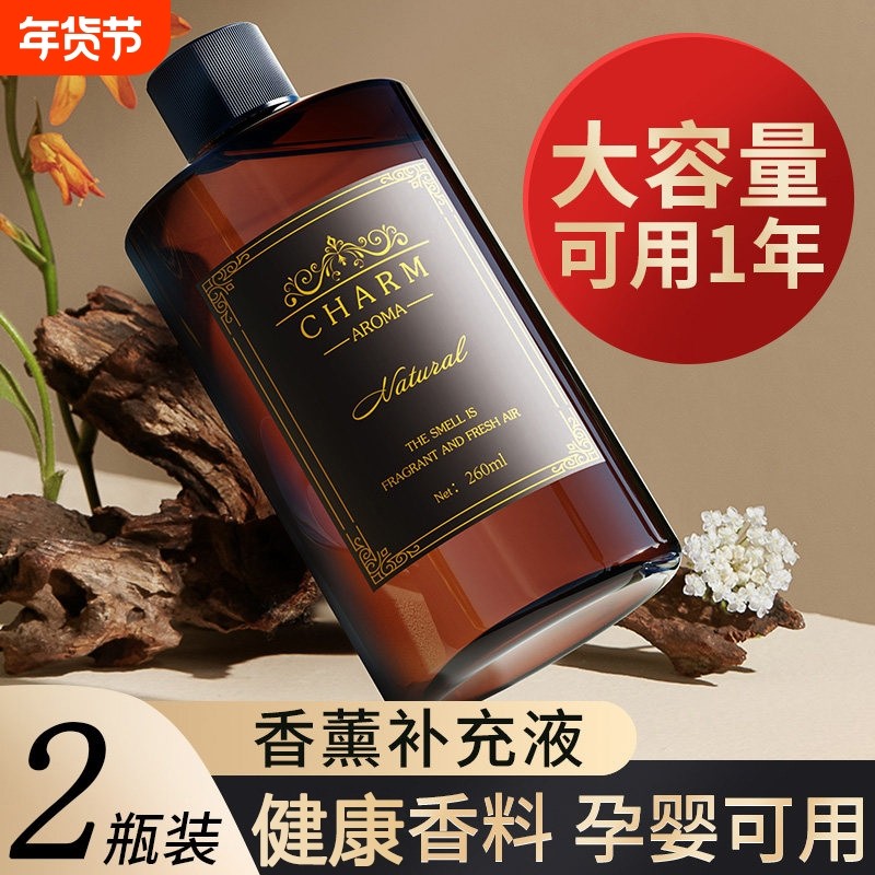 酒店大瓶香薰补充液家用卧室内持久留香水空气清新剂卫生间熏香氛