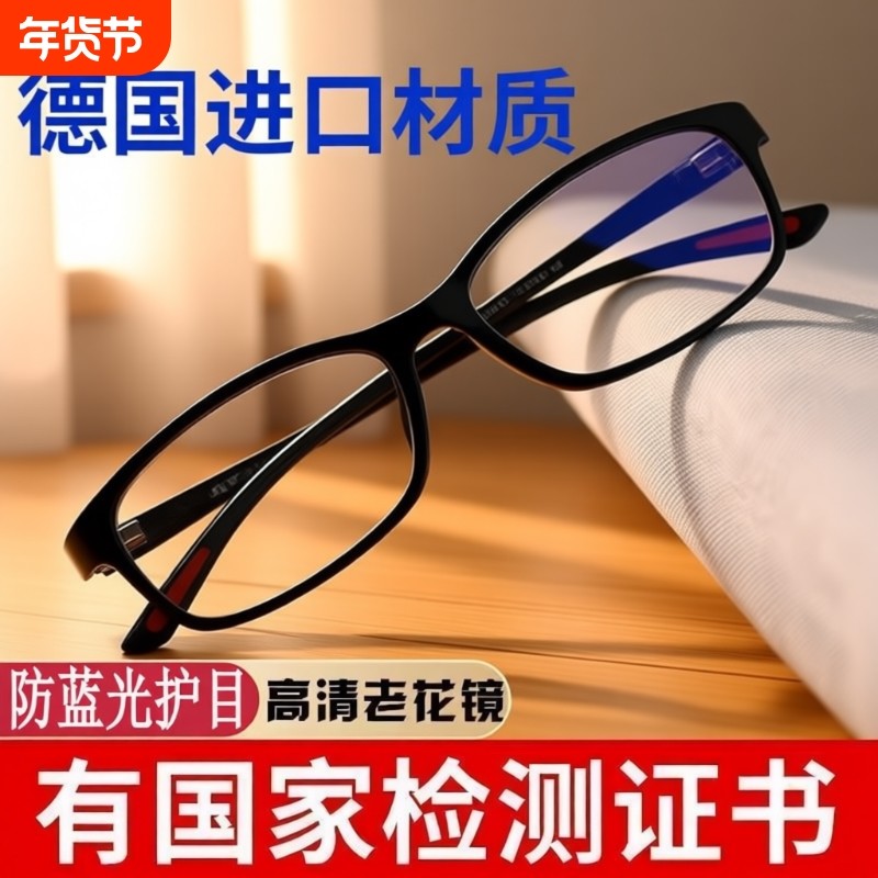 超轻防蓝光抗疲劳高清护目老人老光眼镜老花镜女高档时尚年轻树脂,ZIPPO/瑞士军刀/眼镜,老花镜,淘宝优惠券,粉丝福利购,淘宝优惠卷