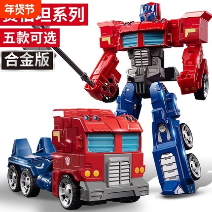 儿童变形玩具擎天模型机器人金刚汽车手办机甲柱男孩5一6岁7合金