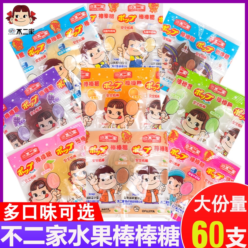 不二家棒棒糖散装牛奶水果儿童圣诞糖果零食结婚喜宴喜糖年货节