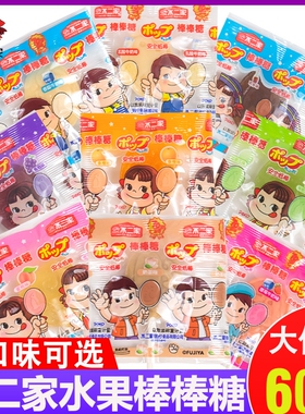 不二家棒棒糖散装牛奶水果儿童圣诞糖果零食结婚喜宴喜糖年货节