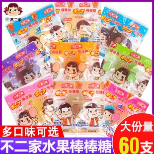 不二家棒棒糖散装 牛奶水果儿童圣诞糖果零食结婚喜宴喜糖年货节