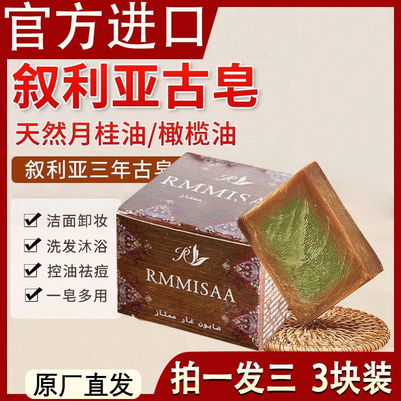 古皂原装手工月桂橄榄油洗脸控油身体清洁沐浴香皂硫磺洗发植物