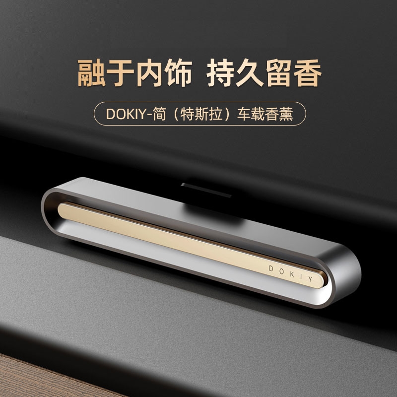 适用特斯拉车载香薰出风口焕新Model3/Y汽车摆件车内饰品车用