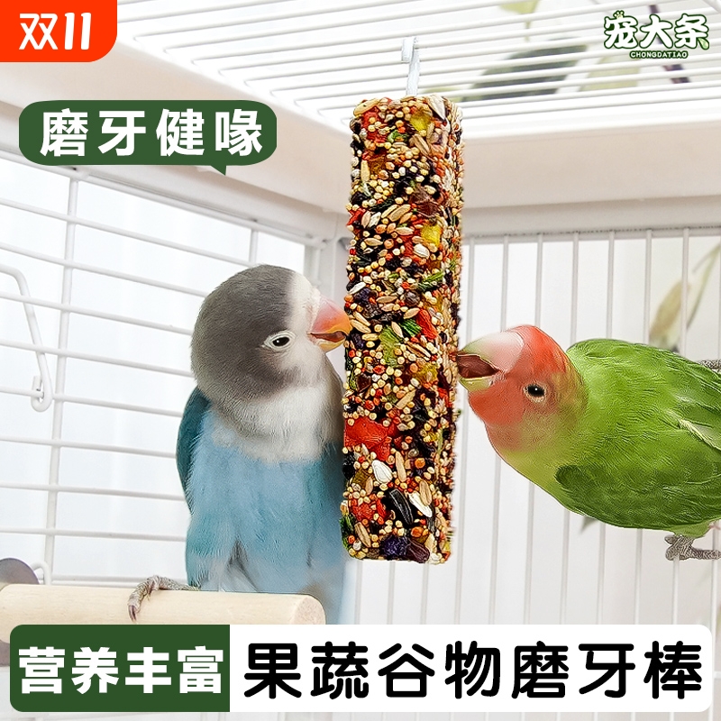 鹦鹉磨牙啃咬玩具|超4000次加购