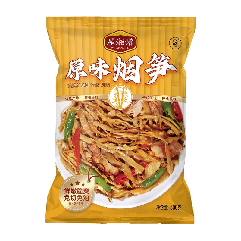 500g烟笋烟熏湖南烟笋竹笋嫩笋尖碳烤笋油焖笋农家笋丝丝烟笋商用