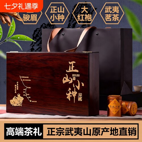 正山小种蜜香红茶|超1000次加购