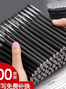 黑色中性笔水性笔学生考试刷题笔速干碳素笔圆珠笔办公签字笔
