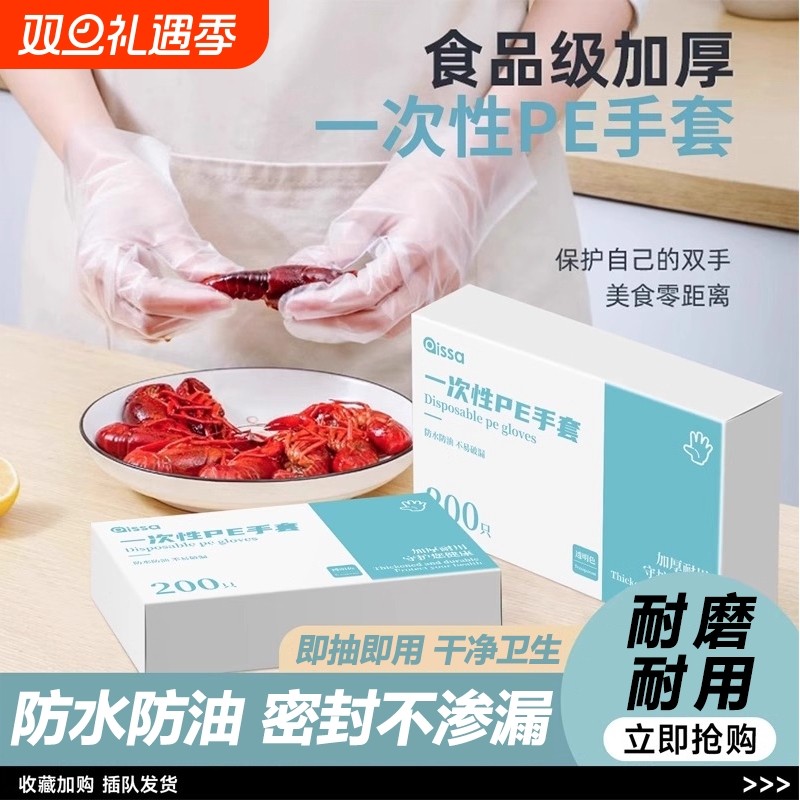 一次性手套食品级专用PE塑料商用餐饮透明加厚耐磨家用薄膜盒装