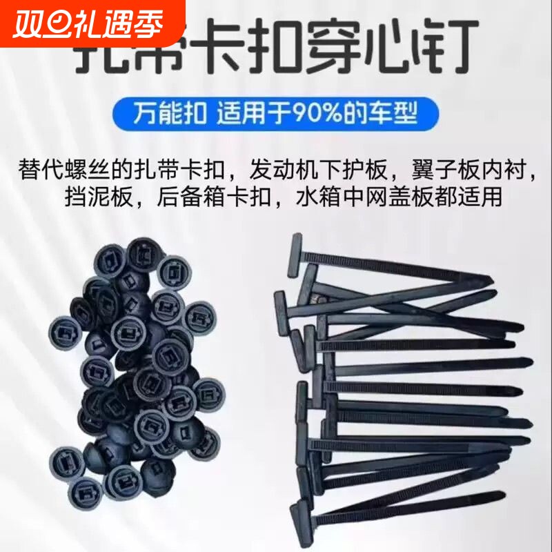 扎带卡扣穿心钉汽车下护板后备箱内衬新型通用固定器挡泥板发动机