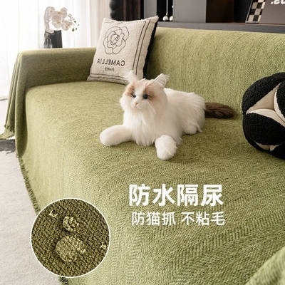 防水隔尿沙发盖布防猫抓新款