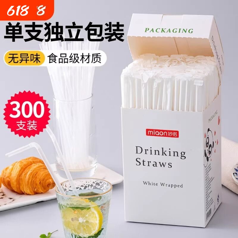 吸管一次性单独包装儿童食品级产妇宝宝细吸换塑料奶茶粗吸管喝水
