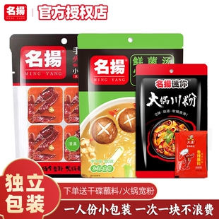 正宗名扬火锅底料牛油锅底特辣手工重庆麻辣香锅调料鱼调料微辣