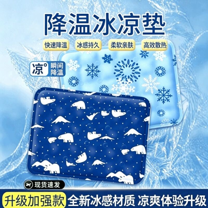 冰垫坐垫学生教室夏天冰凉坐垫免注水降温夏季冰袋汽车水垫冰凉枕