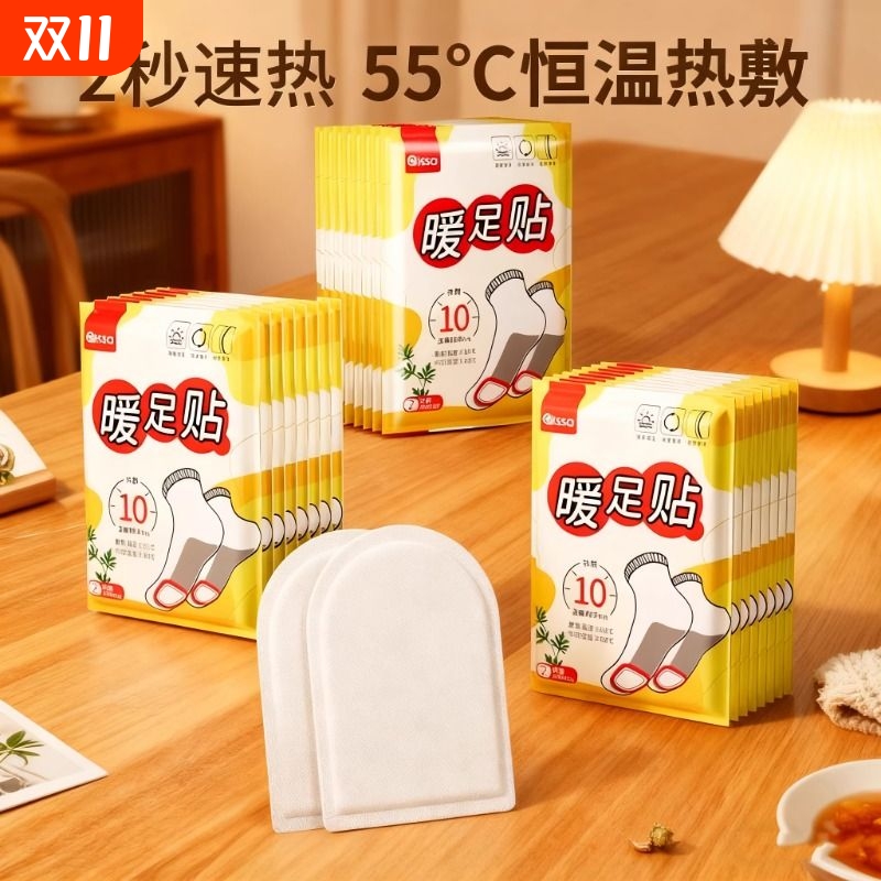 【暖脚暖全身】新款自发热暖足贴