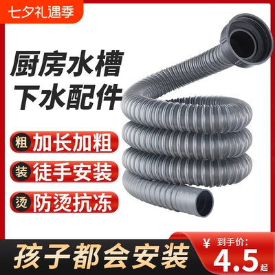 厨房洗菜盆下水管配件拖把池排水管防臭神器加长洗碗池出水槽软管