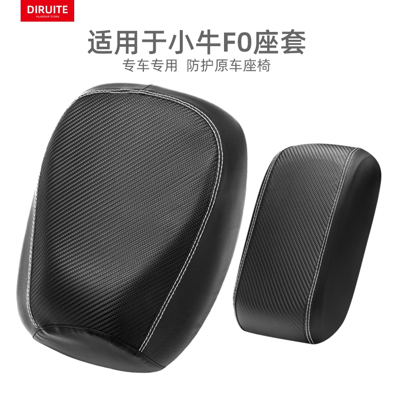 适用于小牛F0 70电动车座垫套FO专用座椅套GOVA防水皮革防晒座套
