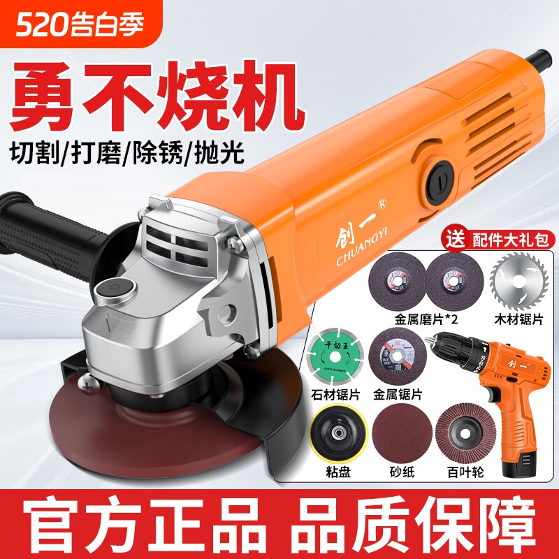 创一新款角磨机多功能打磨机磨光机手磨机抛光机切割机家用手砂轮