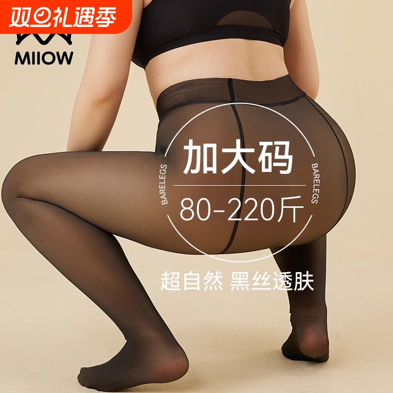 猫人黑透肤光腿神器女秋冬加绒黑丝大码胖mm200斤加大打底连裤袜
