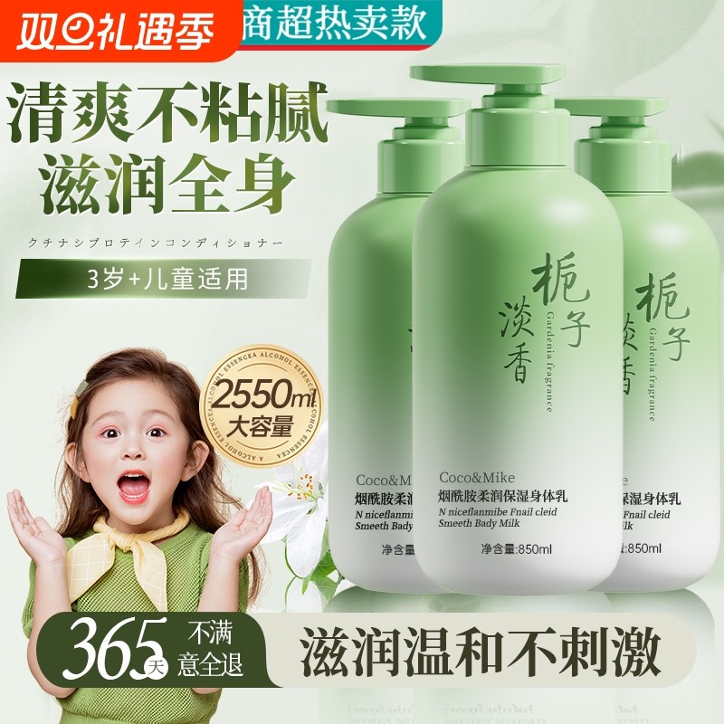 儿童身体乳干燥止痒保湿滋润青少年中大童专用秋冬护肤润肤保湿乳